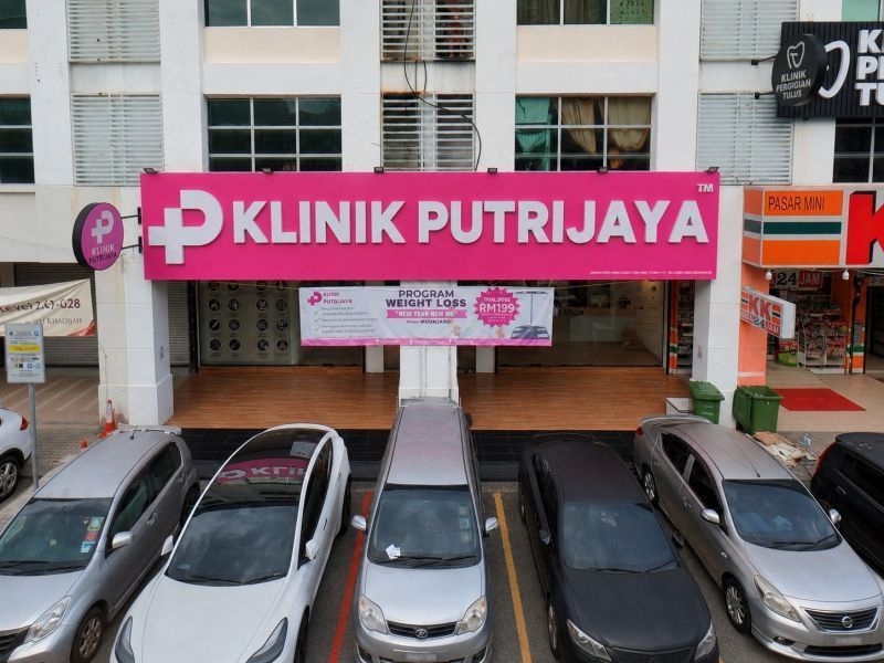 Klinik Putrijaya