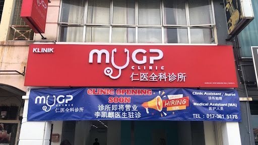 MyGP Clinic (DAMAI PERDANA)|Health Screening|Ultrasound|Surgery|Antenatal Care|STD|House Call体检验血 | B超 | 小手术 | 产检 | 性病检查 | 出诊