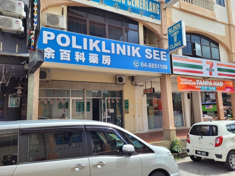 Poliklinik See